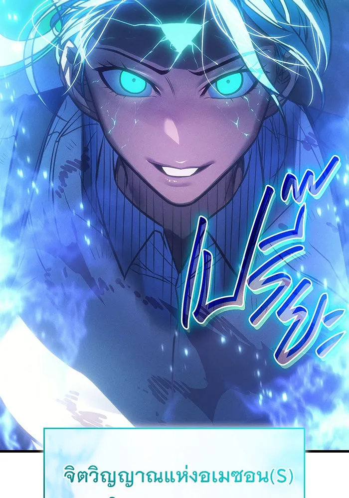 เกิดใหม่พร้อมพลังแห่งราชัน ตอนที่ 37 รูปที่ 5