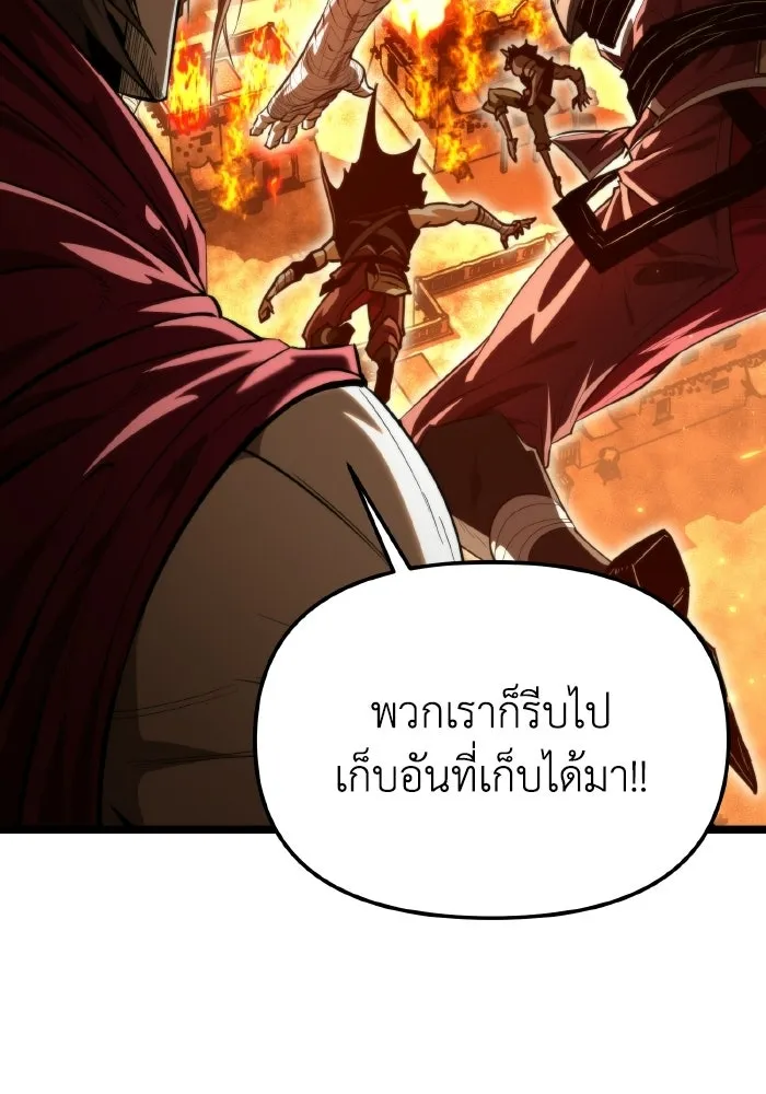 การแข่งขันของผู้เกิดใหม่ ตอนที่ 110 รูปที่ 106