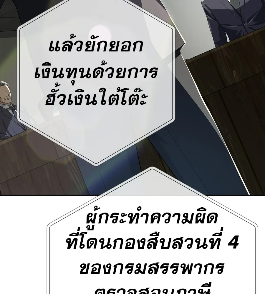 คอลเซ็นเตอร์เปลี่ยนชีวิต ตอนที่ 88 คิดบัญชี รูปที่ 74