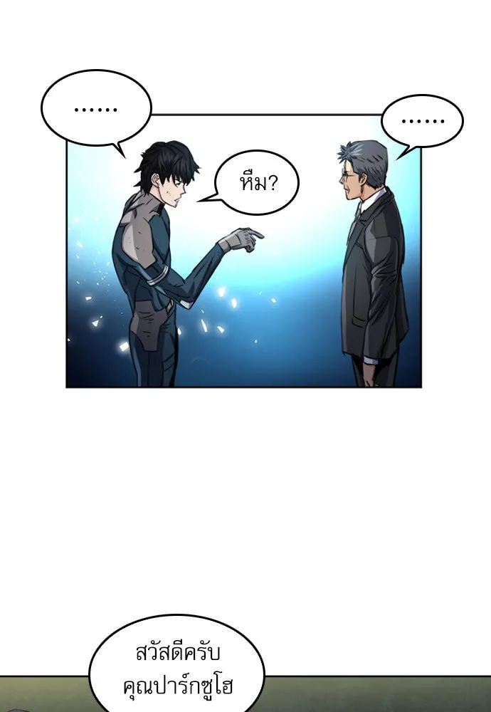 ดรูอิดแห่งสถานีโซล ตอนที่ 51 รูปที่ 71