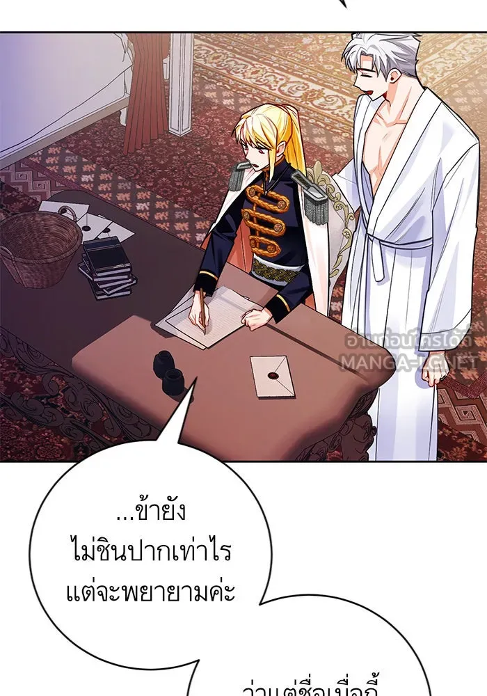 บุตรีดยุกขอไม่แต่งงานbrกับหนุ่มในฝัน ตอนที่ 30 รูปที่ 42