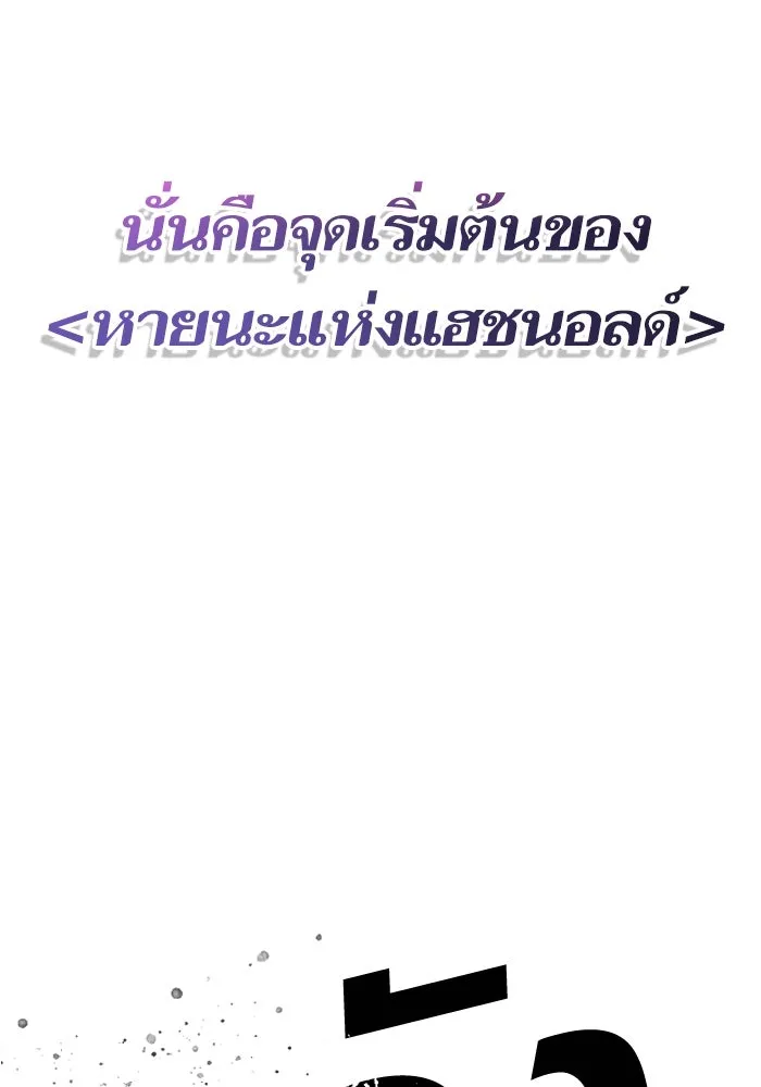 หลังวันสิ้นโลก ตอนที่ 177 รูปที่ 115