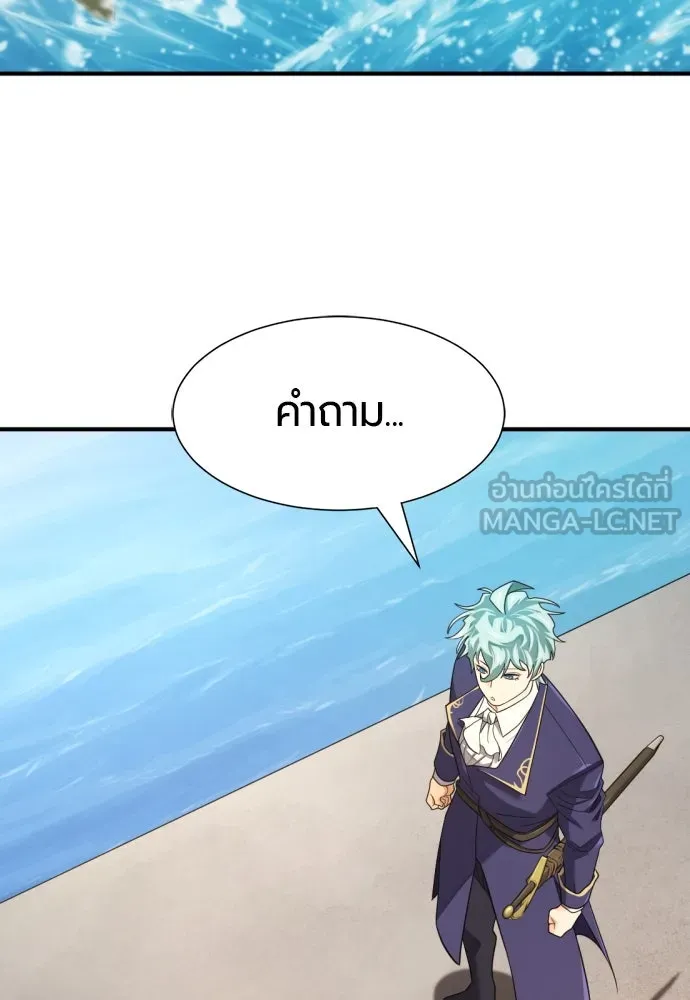 ยอดสถาปนิกผู้พิทักษ์อาณาจักร ตอนที่ 193 รูปที่ 90