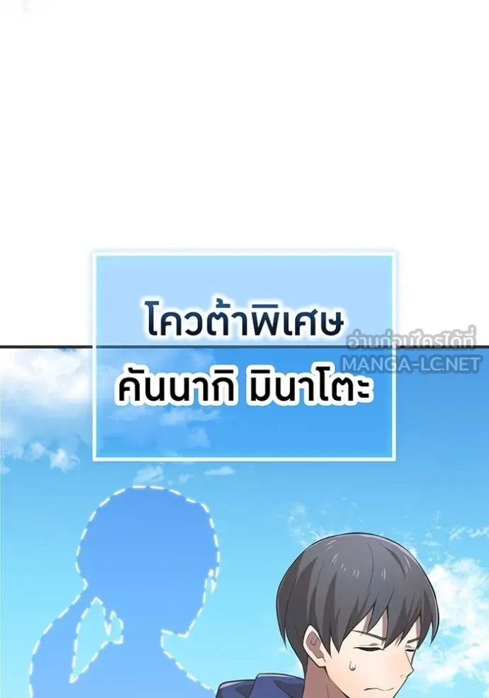 ฮันเตอร์สกิลโกง ตอนที่ 30 รูปที่ 49