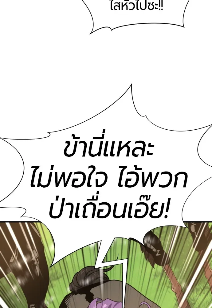 ยอดสถาปนิกผู้พิทักษ์อาณาจักร ตอนที่ 144 รูปที่ 112