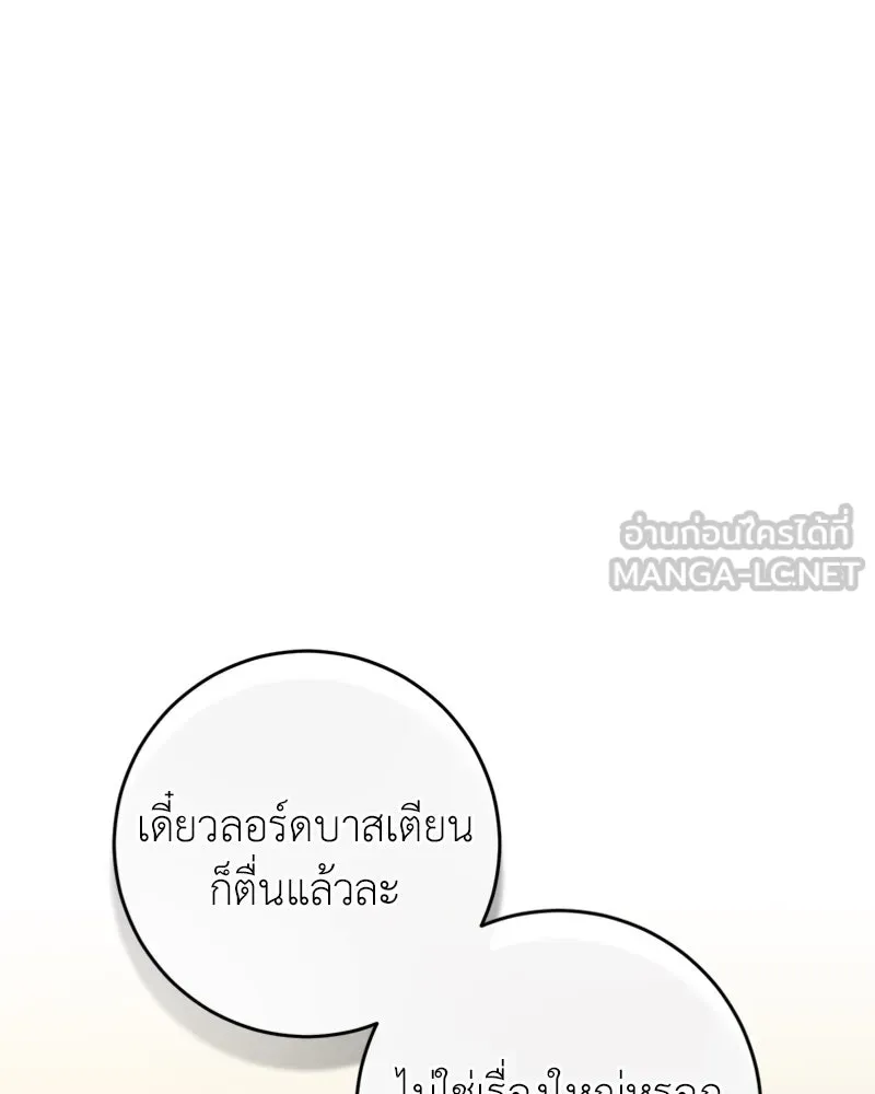 ภารกิจไล่ตามลุค บีเชล ตอนที่ 34 รูปที่ 24