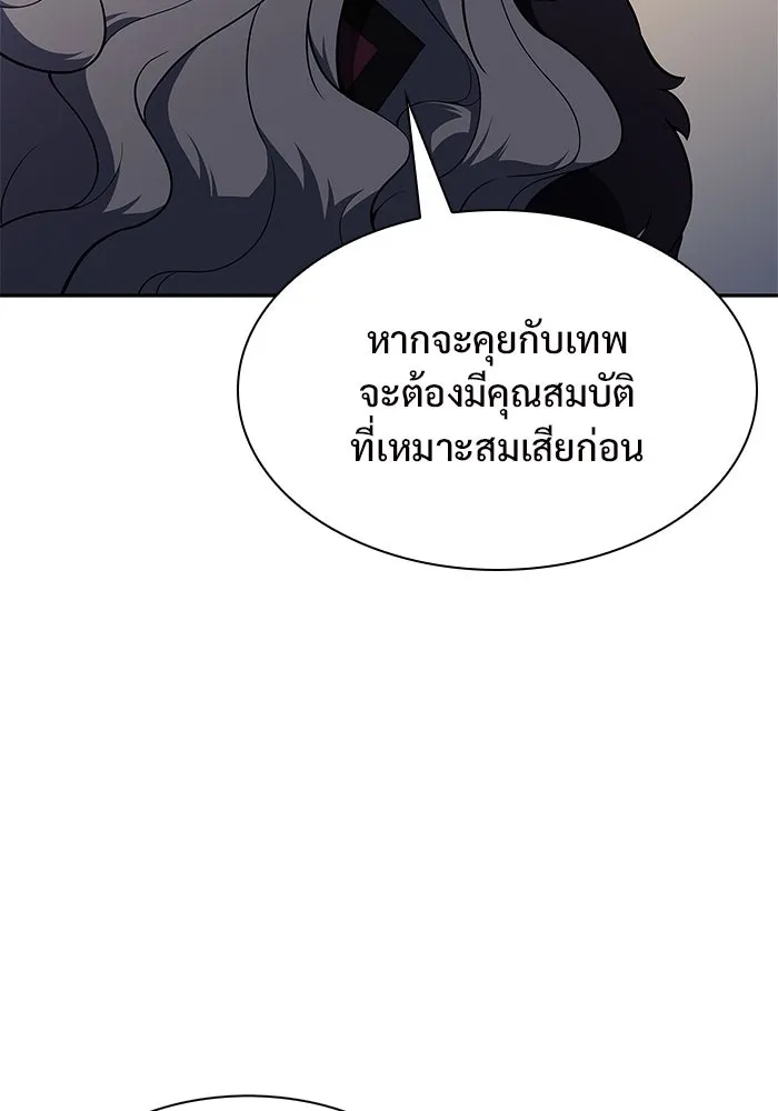 ผู้เล่นหน้าใหม่เลเวลแมกซ์ ตอนที่ 151 'น้ำหนักของชื่อ 'ไร รูปที่ 89