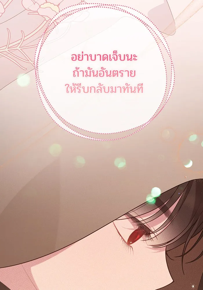 หนูน้อยทรราช ตอนที่ 77 รูปที่ 29