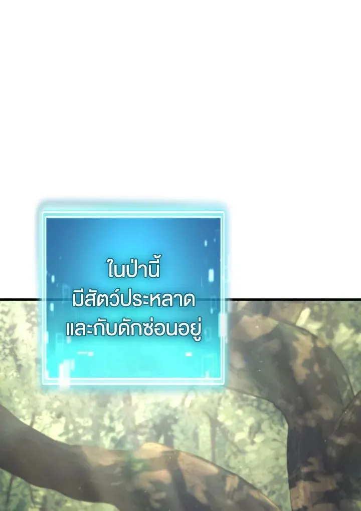 The Hero Returns ตอนที่ ตอนที่ 94 รูปที่ 2