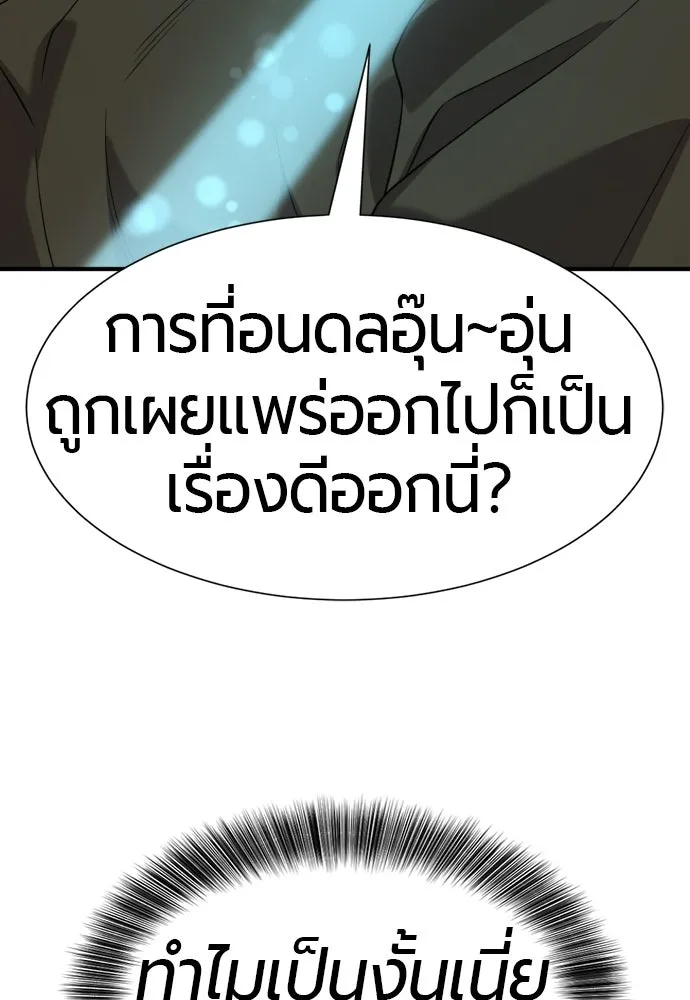 ยอดสถาปนิกผู้พิทักษ์อาณาจักร ตอนที่ 211 ยิ่งเยอะก็ยิ่งดี รูปที่ 49