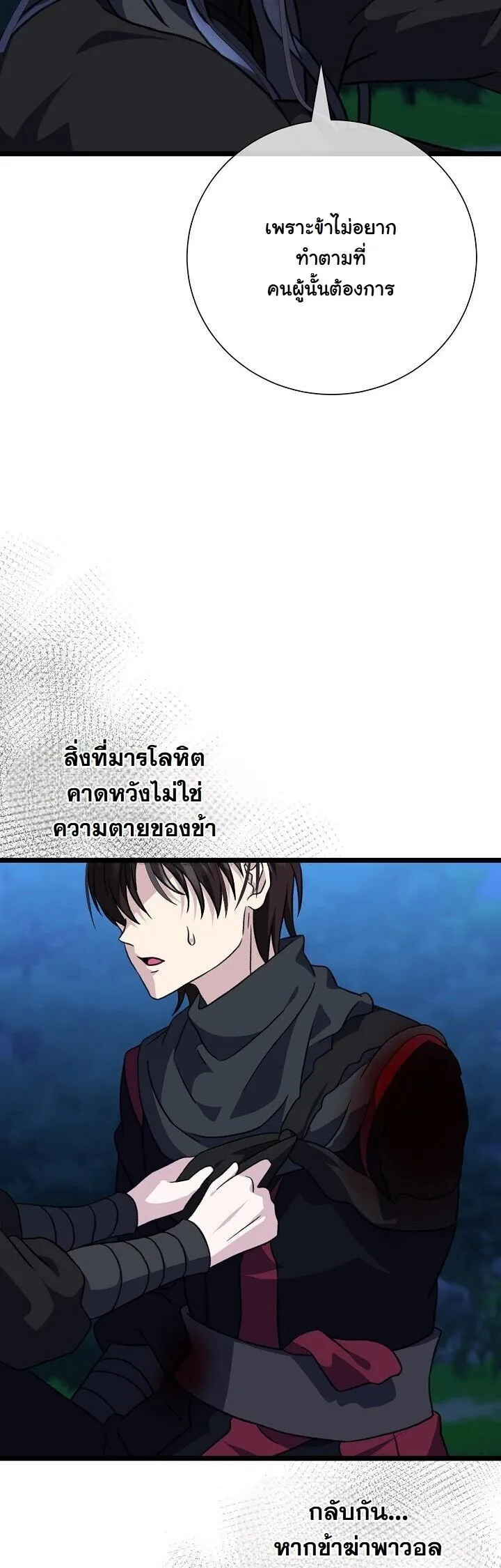 The Return of Namgung_s Granddaughter หลานสาวตระก_ลน_มก_งเป_นผ_หวนค_น ตอนที่ ตอนที่ 28 รูปที่ 17