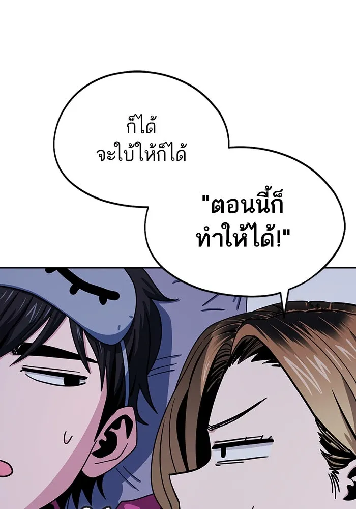 โชคชะตานำพารัก ตอนที่ 54 คะ...คำตอบ รูปที่ 26