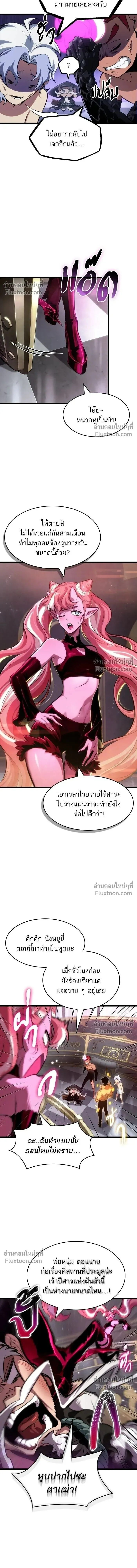 The World After the end โลกหล_งการล_มสลาย ตอนที่ ตอนที่ 202 รูปที่ 13