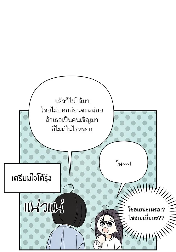 ปุลโซราได้เวลาดัง ตอนที่ 27 รูปที่ 23