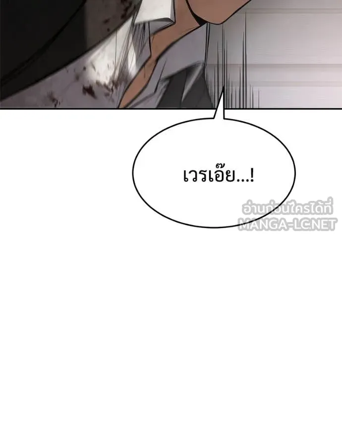 Baek XX ตอนที่ 153 รูปที่ 52