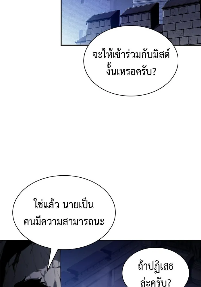 ลูกชายคนเล็กของดยุกคือมือสังหาร ตอนที่ 121 รูปที่ 91