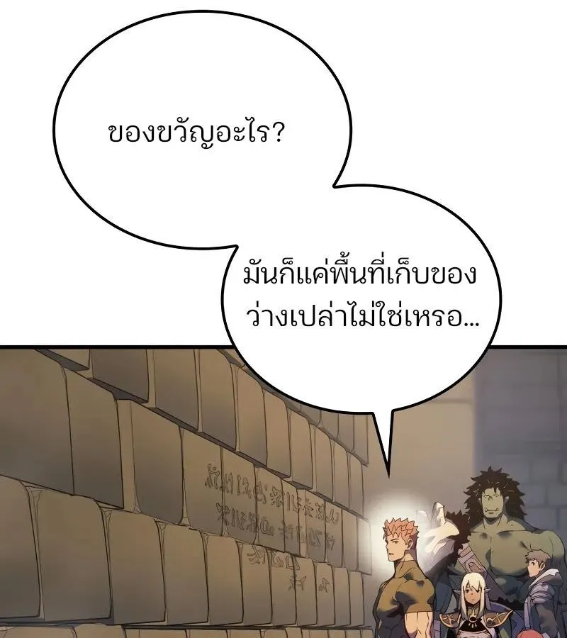 The Indomitable Martial King ตอนที่ ตอนที่ 61 รูปที่ 67