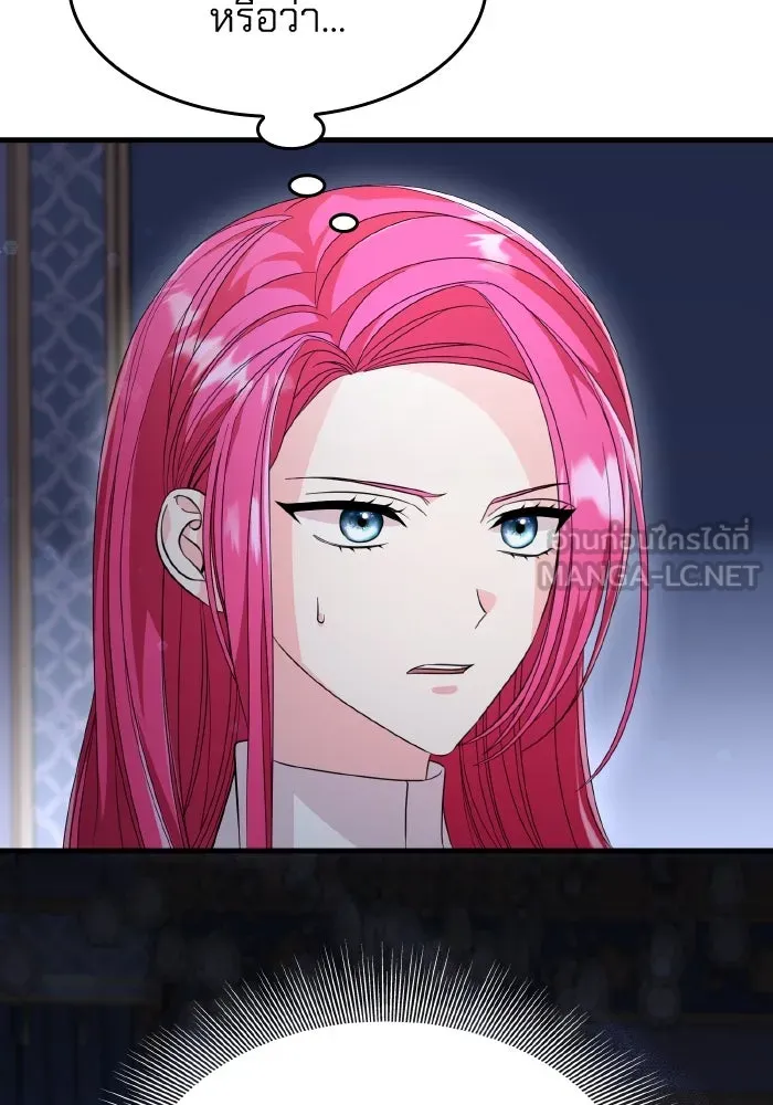 ทำแบบนี้ไม่ได้เพคะ องค์ชาย ตอนที่ 29 รูปที่ 69