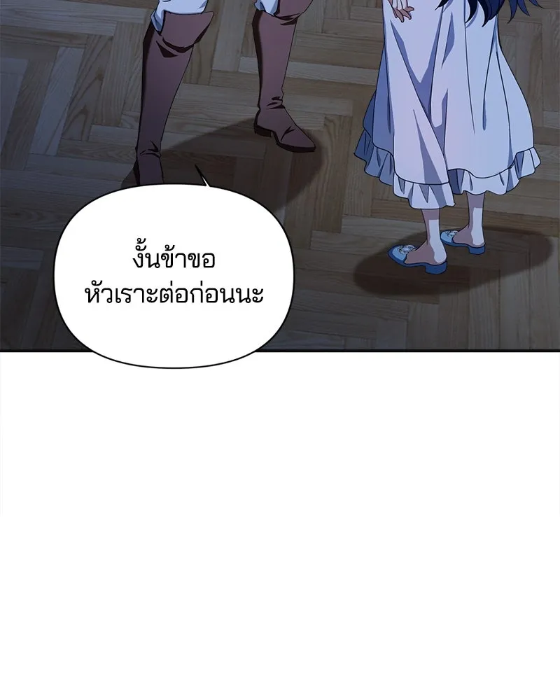 คนรักตายกลายเป็นทรราช ตอนที่ 25 รูปที่ 112