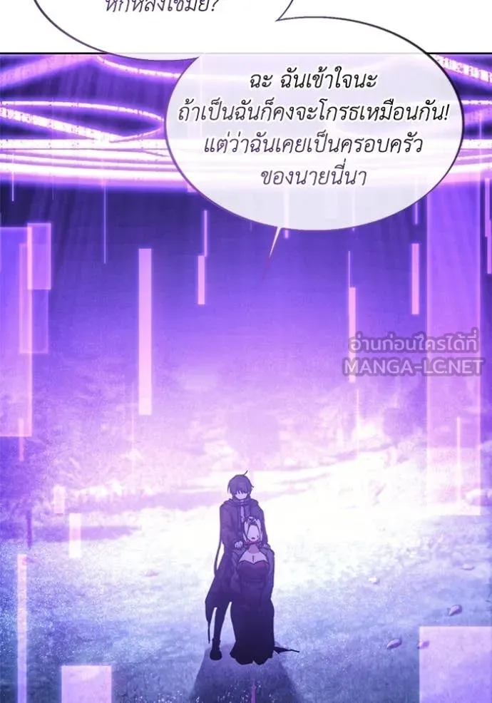 ศึกชิงบัลลังก์เทพเจ้ ตอนที่ 195 รูปที่ 7