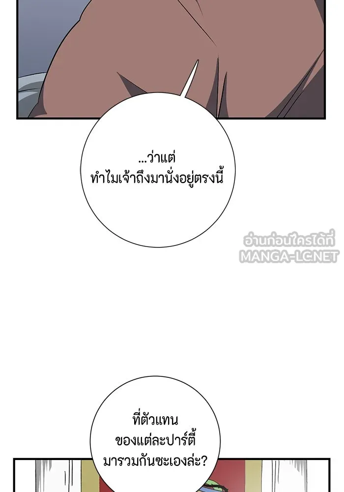 หนึ่งก้าวสู่เจ้ามาร ตอนที่ 69 เป้าหมาย (6) รูปที่ 18