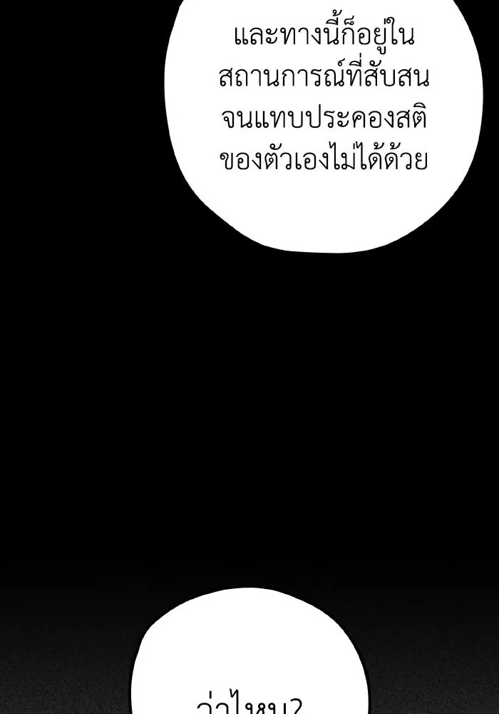 รักนี้ไม่มีรีไซเคิล ตอนที่ 64 รูปที่ 55