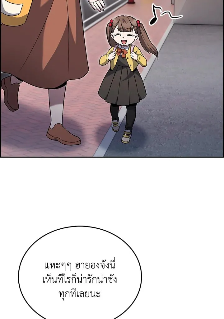 The Delivery Man From Murim ตอนที่ ตอนที่ 47 รูปที่ 87