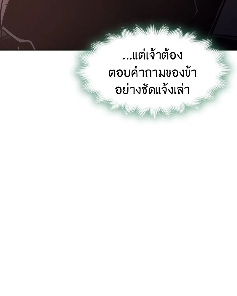 เกิดอีกทีเป็นว่าที่ประมุขลัทธิมาร ตอนที่ 64 รูปที่ 92