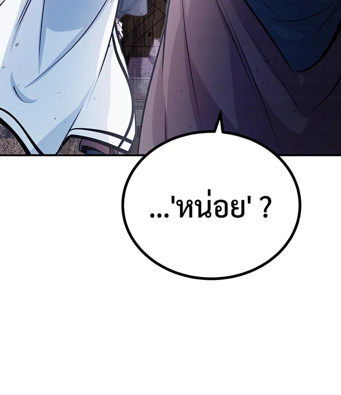 จอมเวทเกิดใหม่ในรอบ 66666 ปี ตอนที่ 64 รูปที่ 103