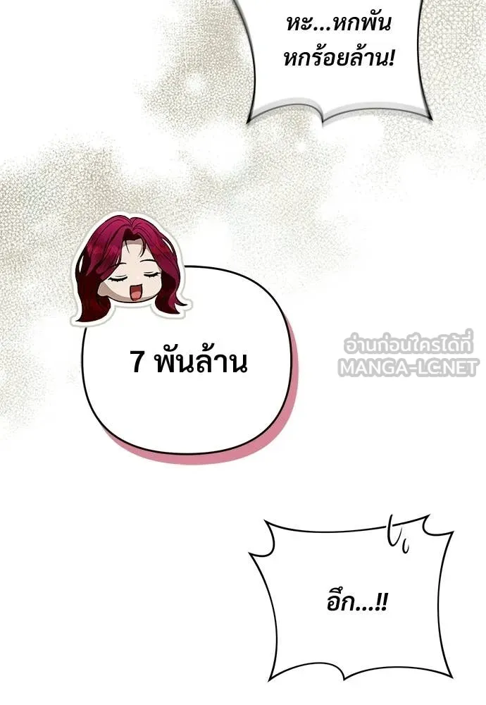 เชื่อเถอะ ฉันเป็นฮัน ตอนที่ 80 รูปที่ 101