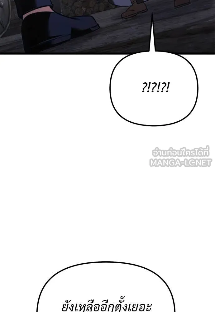 อัศวินดำล่าท้าเวลา ตอนที่ 111 รูปที่ 172