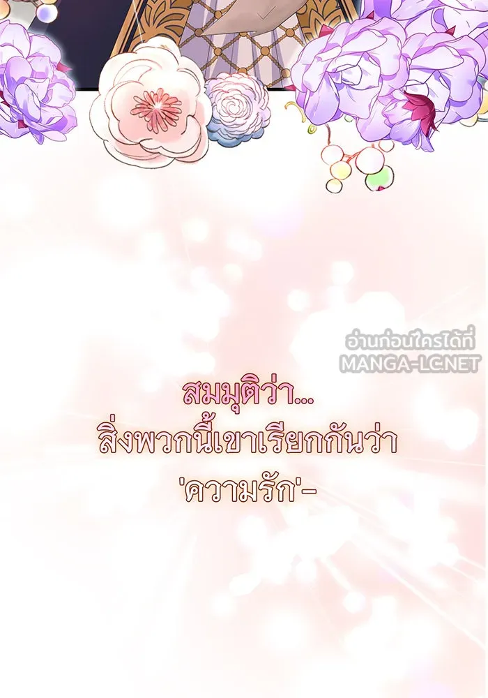 นางร้ายที่ไหนจะมีคุณธรรม ตอนที่ 83 รูปที่ 15