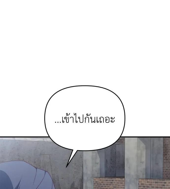 Spy House ตอนที่ 37 รูปที่ 52