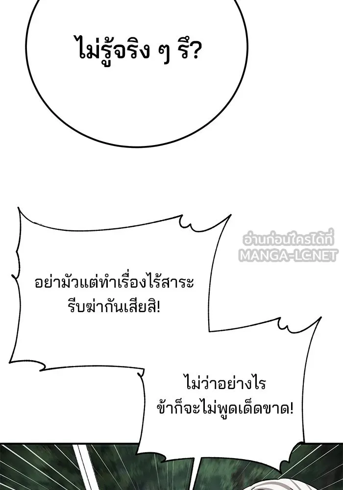 คุณปู่จอมยุทธกับหลานสาวสุดแกร่ง ตอนที่ 40 รูปที่ 36