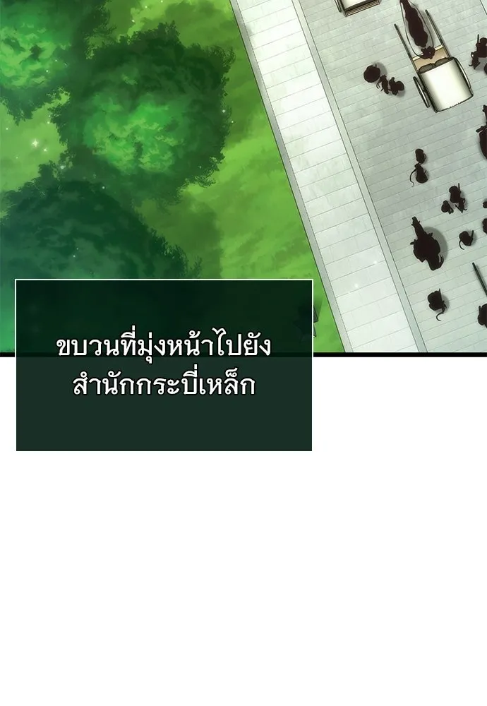 จอมยุทธ์ผู้จำได้ทุกสรรพสิ่ง ตอนที่ 6 รูปที่ 97