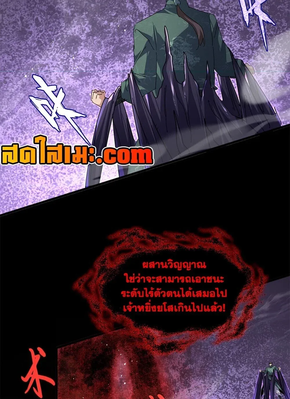Magic Emperor ราชาจอมเวทย_ ตอนที่ ตอนที่ 894 รูปที่ 54