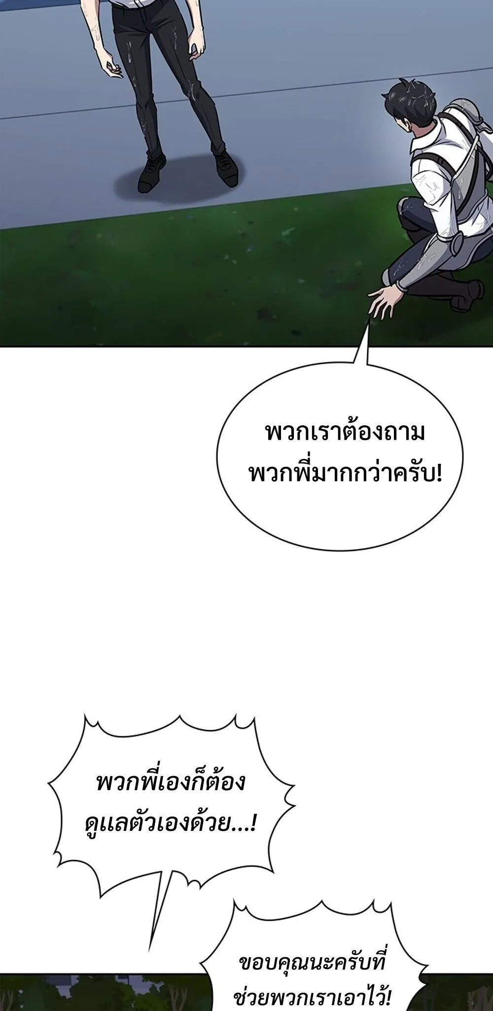 How to Survive Restructuring ว_ธ_เอาต_วรอดจากการปร_บโครงสร_าง ตอนที่ ตอนที่ 60 รูปที่ 83