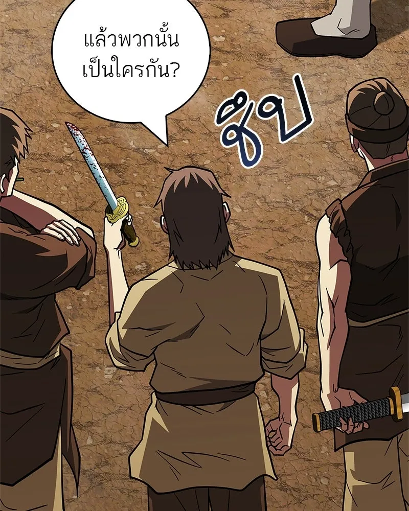 สุดยอดเทรนเนอร์แห่งยุทธภพ ตอนที่ 93 เจ้าคือ...พ่อค้าทาสใช่มั้ย รูปที่ 59