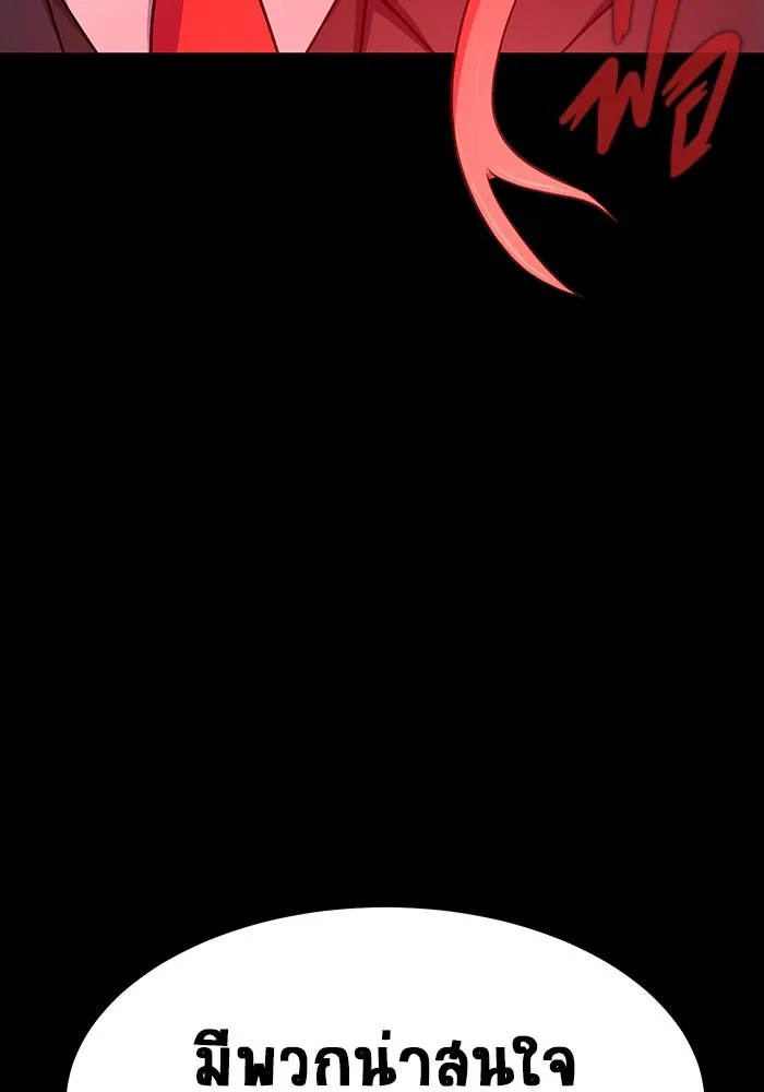 เพลเยอร์นักกินเหล็ก ตอนที่ 27 รูปที่ 116