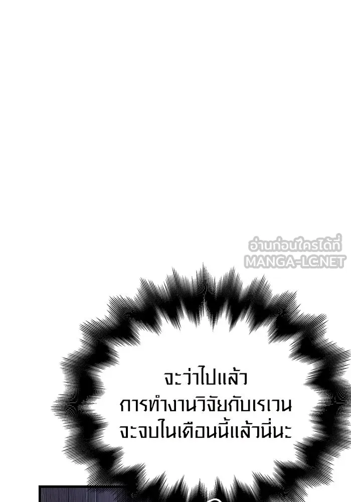 เอาชีวิตรอดในเกมฉบับคนเถื่อน ตอนที่ 67 เครื่องถอดรหัสวิญญาณร้าย รูปที่ 96