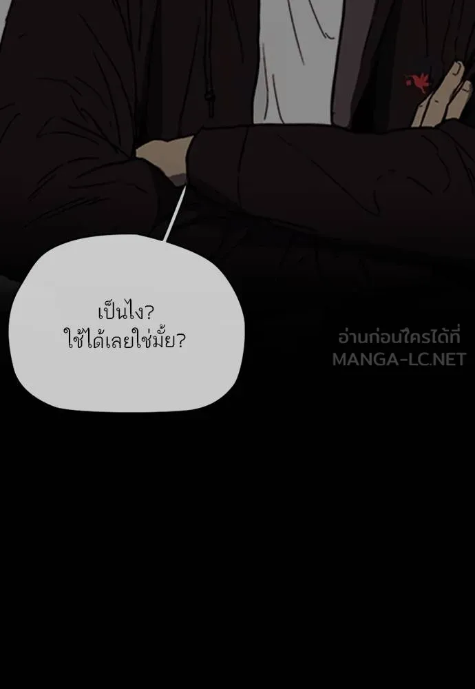 Wind Breaker ตอนที่ 242 รูปที่ 117