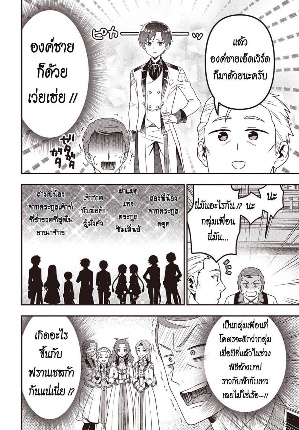 Manga-lc-com อ่านมังงะ อ่านการ์ตูน ออนไลน์ ฟรี Tanaka Family Reincarnates ตอนที่ 1 2 3 4 5 6 7 8 9 10 11 12 13 14 ฟรี ไม่มีโฆษณา Manga-lc - อ่าน มังงะ อ่าน การ์ตูน ออนไลน์ อ่านมังงะ ฟรี