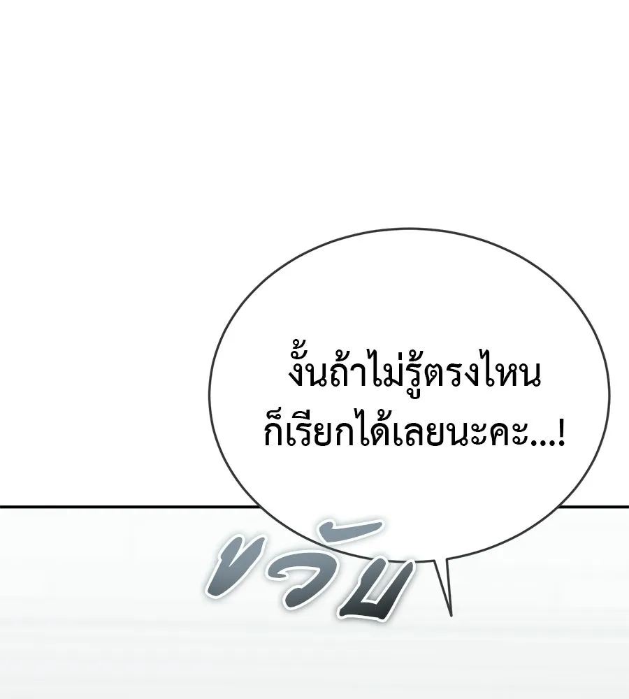 ผงาดรักนักกีฬาข้างบ้าน ตอนที่ 10 รูปที่ 31