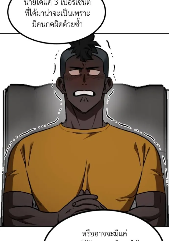 ราชาแห่งอ็อกทากอน ตอนที่ 139 รูปที่ 14