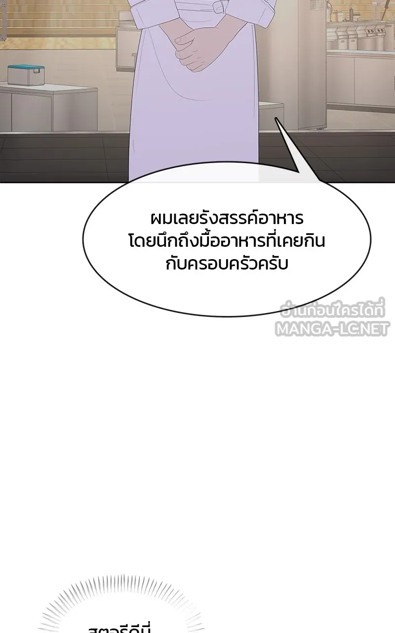 บันทึกครัวค่ายทหาร ตอนที่ 219 รูปที่ 63