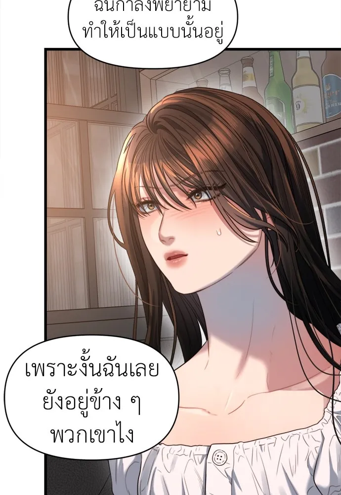 ปรารถนารักอันงดงาม ตอนที่ 51 รูปที่ 97