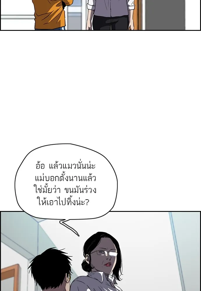 ปั่นสู้ฝันbrWind Breaker ตอนที่ 18 รูปที่ 59