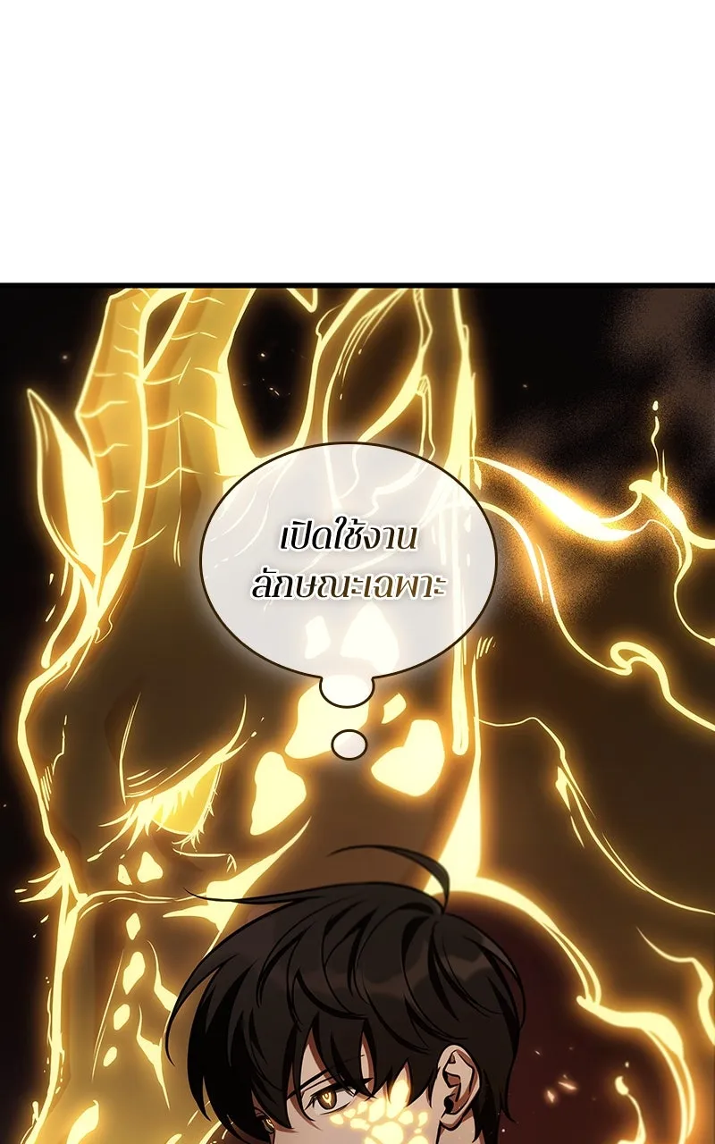 Omniscient Reader อ่านชะตาวันสิ้นโลก ตอนที่ 36 ขอบฟ้าเรื่องราว (4) รูปที่ 46