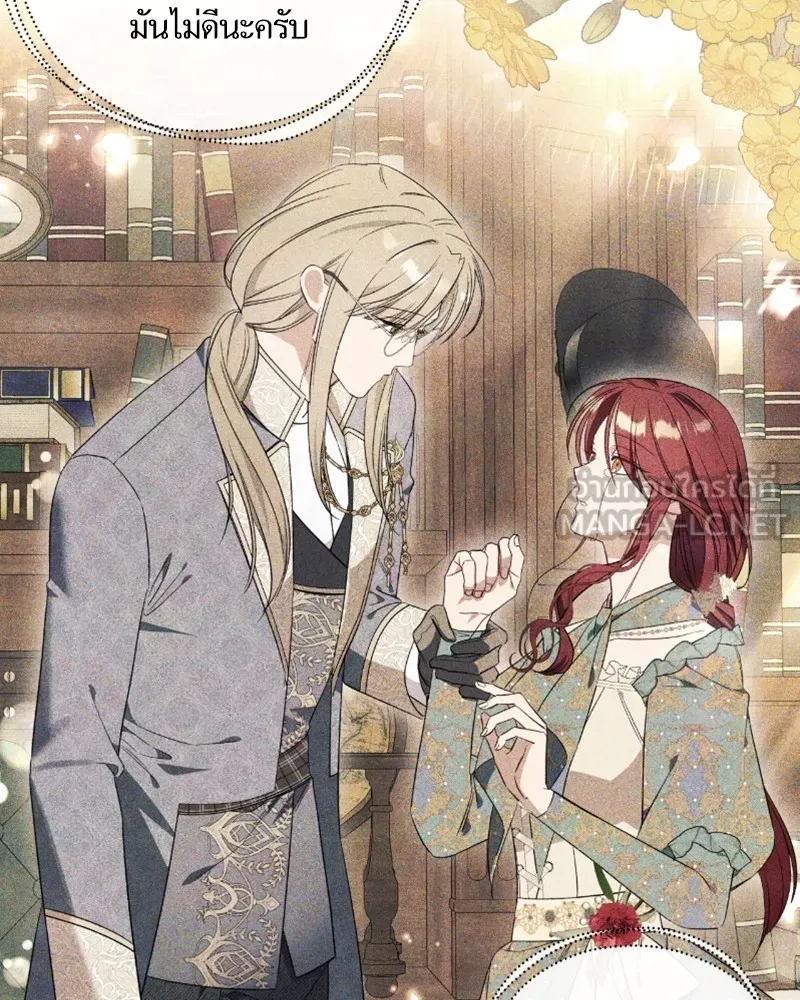 นึกว่าเป็นอิเซไคธรรมดา ตอนที่ 53 รูปที่ 111