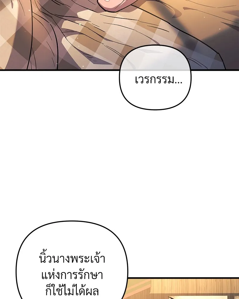 สัปดาห์นี้งดอัปตอนใหม่ ตอนที่ 41 รูปที่ 5